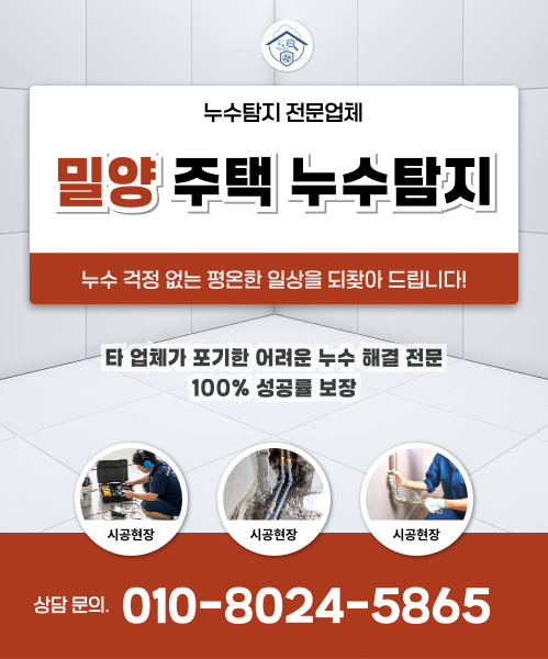 주택누수탐지 모바일 비주얼 0